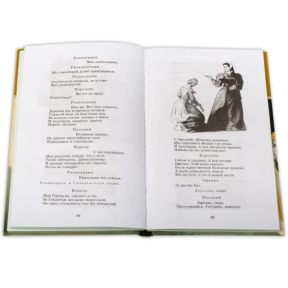 Детская книга "ШБ Шекспир. Гамлет, принц Датский" - 381 руб. Серия: Школьная библиотека, Артикул: 5200121