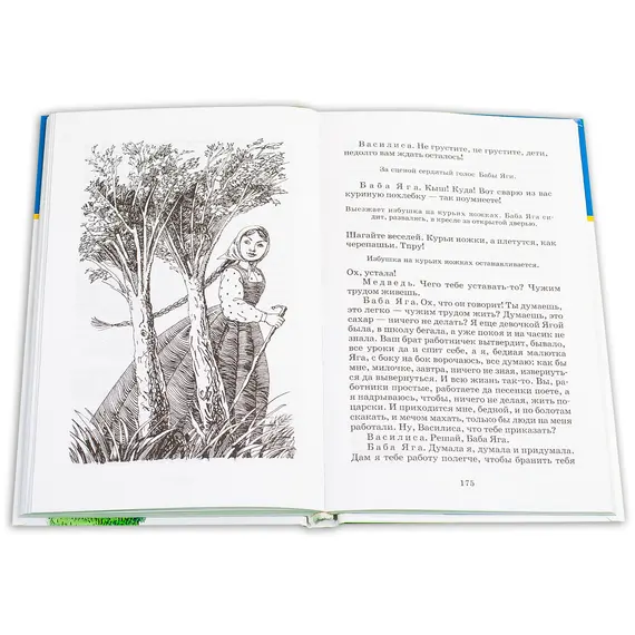 Детская книга "ШБ Габбе Шварц. Сказки" - 440 руб. Серия: Школьная библиотека, Артикул: 5200063