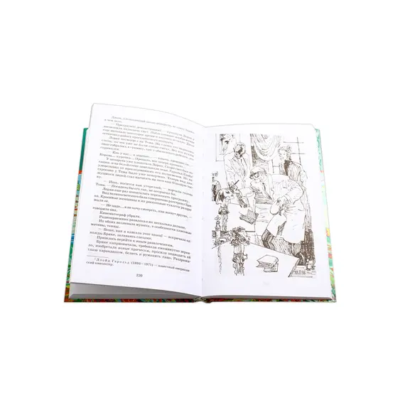 Детская книга "ШБ Беляев. Человек-амфибия" - 469 руб. Серия: Школьная библиотека, Артикул: 5200368