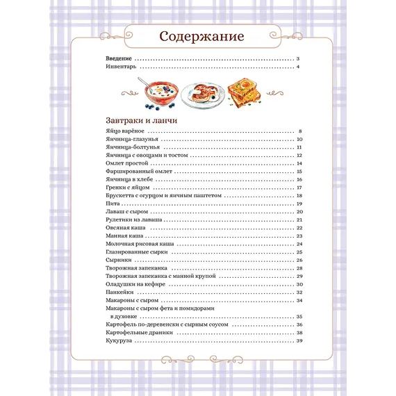 Детская книга "Готовим сами. Кулинарная книга для детей" - 701 руб. Серия: Вне серии, Артикул: 5310001