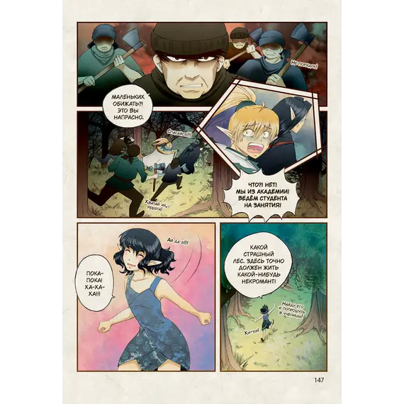 Детская книга "Белая магия VS Черная магия. Том 1." - 972 руб. Серия: Книжные новинки, Артикул: 5404007