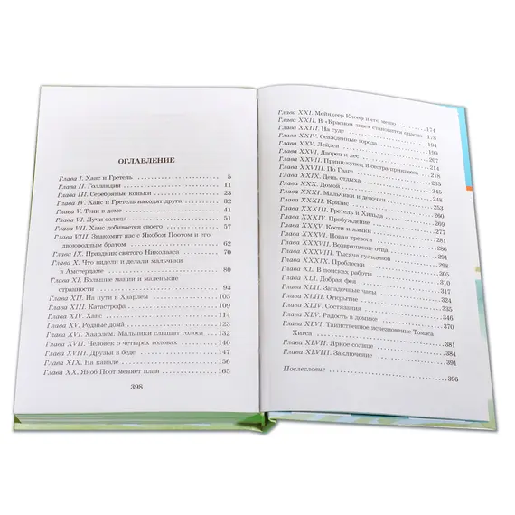 Детская книга "ШБ Додж. Серебряные коньки" - 663 руб. Серия: Школьная библиотека, Артикул: 5200052