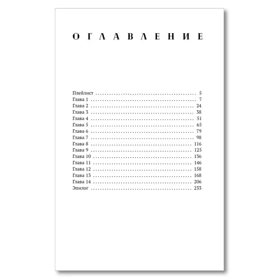 Детская книга "Савельева. Драйвовый рок" - 515 руб. Серия: Книжные новинки, Артикул: 5402020