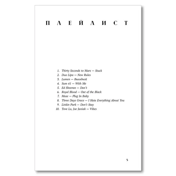 Детская книга "Савельева. Драйвовый рок" - 515 руб. Серия: Книжные новинки, Артикул: 5402020