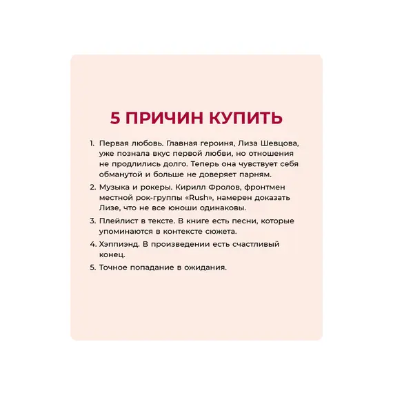 Детская книга "Савельева. Драйвовый рок" - 515 руб. Серия: Книжные новинки, Артикул: 5402020