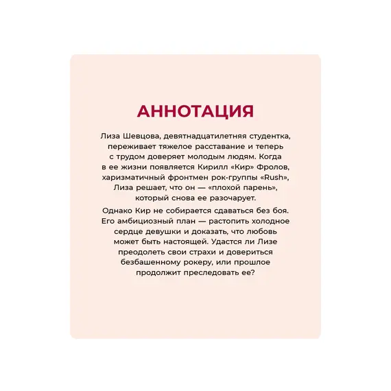 Детская книга "Савельева. Драйвовый рок" - 515 руб. Серия: Книжные новинки, Артикул: 5402020