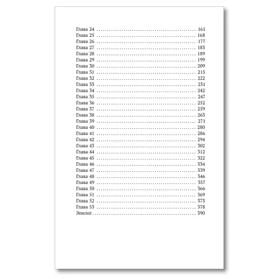 Детская книга "Морт. Лед в его сердце" - 686 руб. Серия: Книжные новинки, Артикул: 5402022