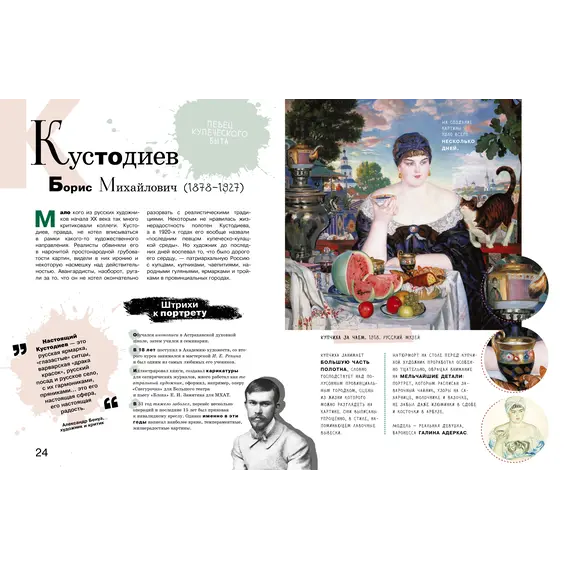 Детская книга "Азбука русских художников" - 856 руб. Серия: Просто об искусстве, Артикул: 5900083