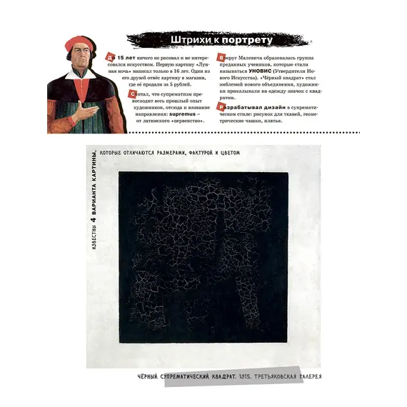 Детская книга "Азбука русских художников" - 856 руб. Серия: Просто об искусстве, Артикул: 5900083