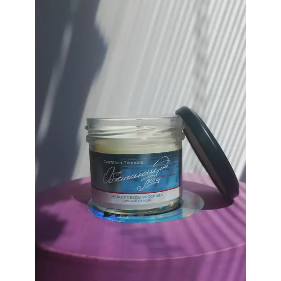 Детская книга "Арома свеча «Обжигающий лёд». Запах победы Ярослава. (Сочный персик)" - 440 руб. Серия: МАРАКУЙЯ (Young Adult), Артикул: 00000008