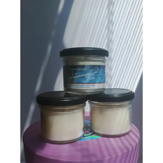 Детская книга "Арома свеча «Обжигающий лёд». Запах победы Ярослава. (Сочный персик)" - 440 руб. Серия: МАРАКУЙЯ (Young Adult), Артикул: 00000008