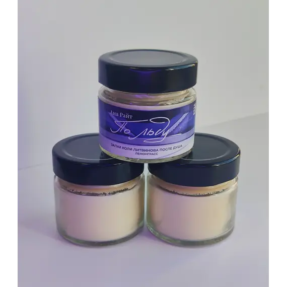 Детская книга "Арома свеча «По льду». Запах Коли Литвинова после душа. (Лемонграсс)" - 440 руб. Серия: МАРАКУЙЯ (Young Adult), Артикул: 00000013