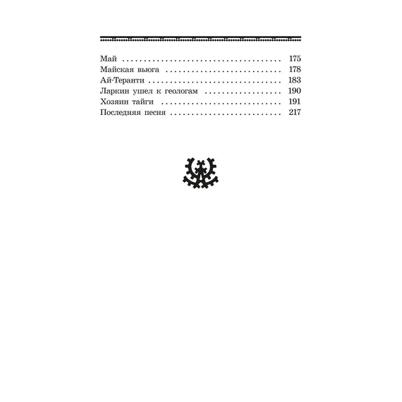 Детская книга "ШБ Шесталов. Синий ветер каслания" - 411 руб. Серия: Школьная библиотека, Артикул: 5200412