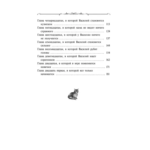 Детская книга "Сугралинов. Крафтер или Таинственная игра" - 559 руб. Серия: Метавселенные фэнтези, Артикул: 5400711