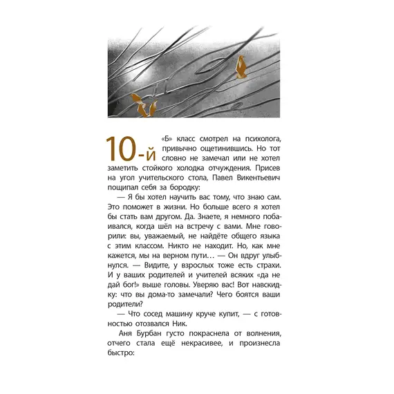 Детская книга "ЛМК Артемовы. Луна в проводах" - 713 руб. Серия: Лауреаты Международного конкурса имени Сергея Михалкова , Артикул: 5400173