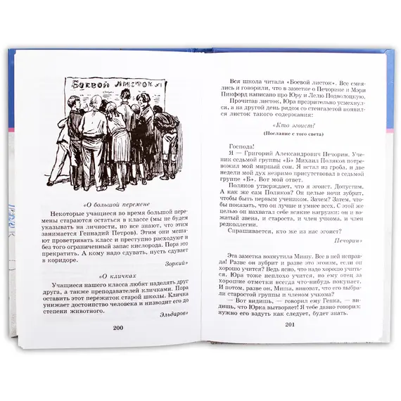 Детская книга "ШБ Рыбаков. Кортик" - 501 руб. Серия: Школьная библиотека, Артикул: 5200248