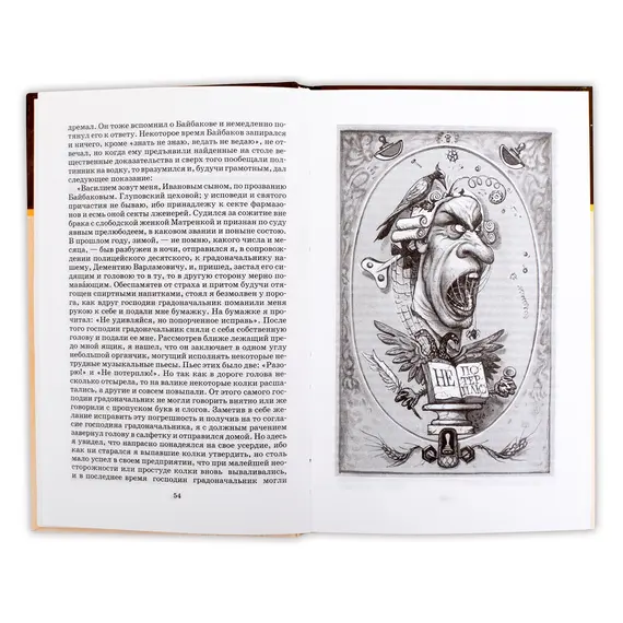 Детская книга "ШБ Салтыков-Щедрин. История одного города" - 428 руб. Серия: Школьная библиотека, Артикул: 5200040