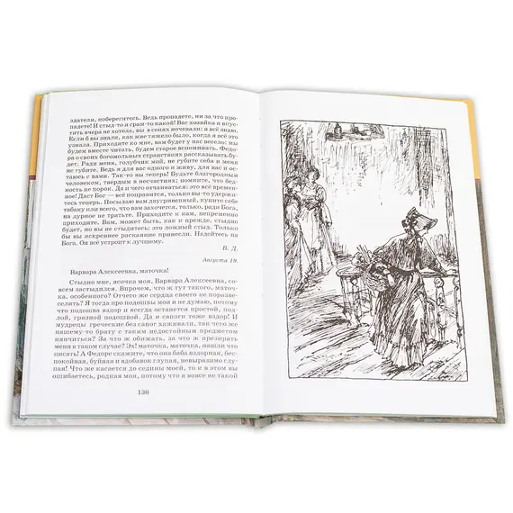 Детская книга "ШБ Достоевский. Бедные люди" - 332 руб. Серия: Школьная библиотека, Артикул: 5200051