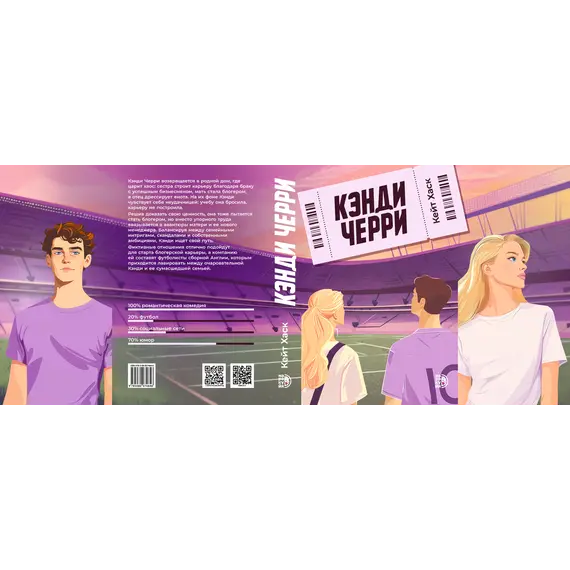 Детская книга "Кейт Хаск. Кэнди Черри" - 660 руб. Серия: Книжные новинки, Артикул: 5402016