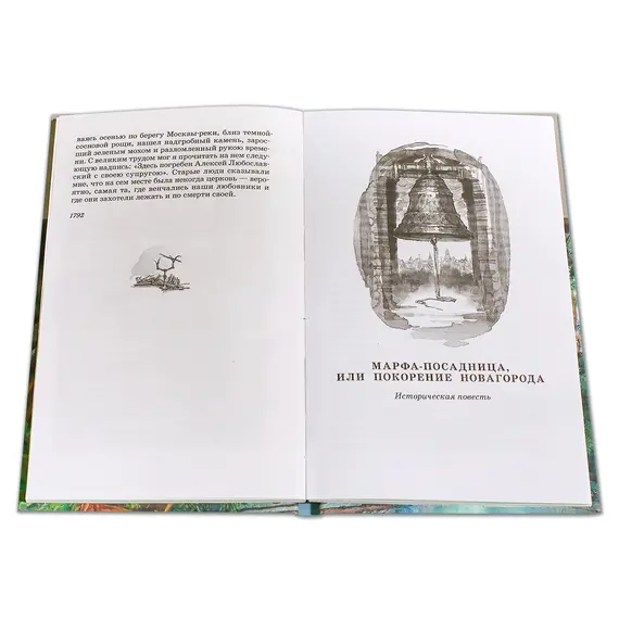 Детская книга "ШБ Карамзин. Бедная Лиза" - 416 руб. Серия: Школьная библиотека, Артикул: 5200193