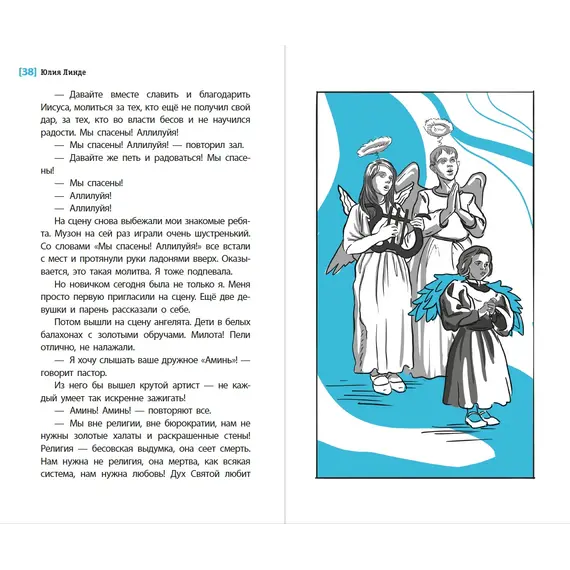 Детская книга "ЛМК Линде. Gloria mundi" - 595 руб. Серия: Лауреаты Международного конкурса имени Сергея Михалкова , Артикул: 5400157