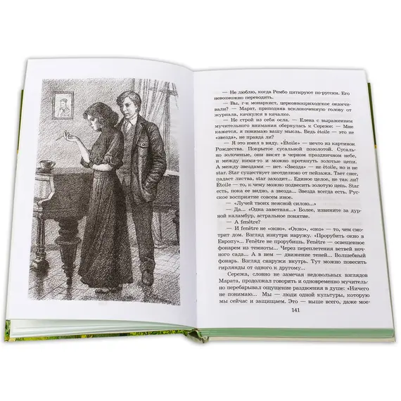 Детская книга "ШБ Чудинова. Держатель Знака" - 303 руб. Серия: Школьная библиотека, Артикул: 5200375