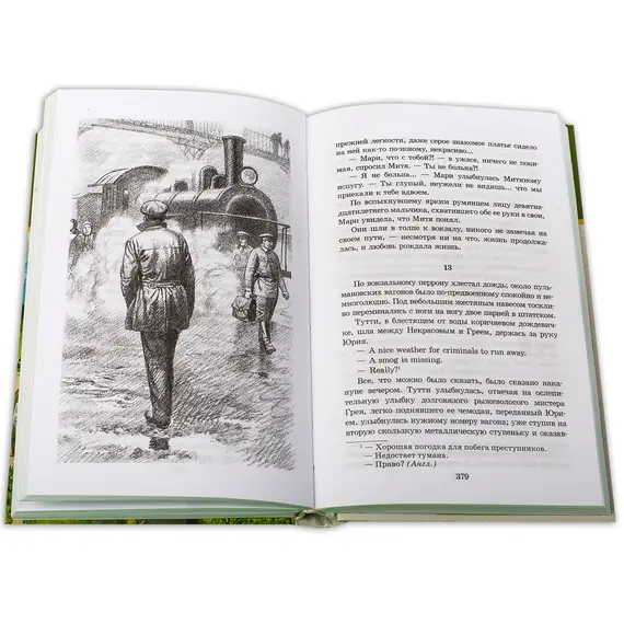 Детская книга "ШБ Чудинова. Держатель Знака" - 303 руб. Серия: Школьная библиотека, Артикул: 5200375