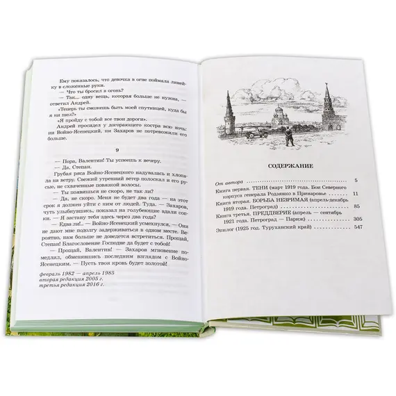 Детская книга "ШБ Чудинова. Держатель Знака" - 303 руб. Серия: Школьная библиотека, Артикул: 5200375