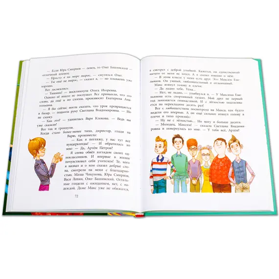 Детская книга "НМ Еремеев. Смешные вы ребята!" - 459 руб. Серия: Наша марка , Артикул: 5701024