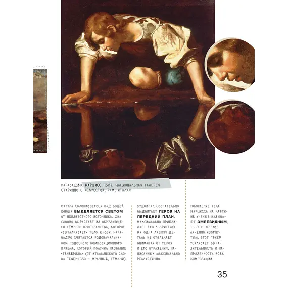 Детская книга "Азбука живописи. Герои. Образы. Сюжеты" - 713 руб. Серия: Просто об искусстве, Артикул: 5900093