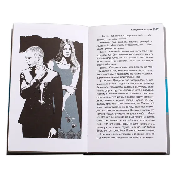 Детская книга "ЛМК Ленковская. Мангупский мальчик" - 474 руб. Серия: Лауреаты Международного конкурса имени Сергея Михалкова , Артикул: 5400135