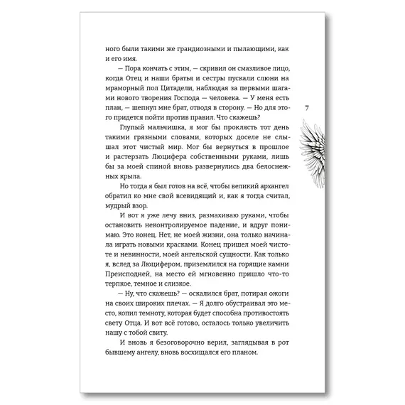 Детская книга "Стинг. 999 душ в моей копилке, не хватает только твоей" - 744 руб. Серия: МАРАКУЙЯ (Young Adult), Артикул: 5401015