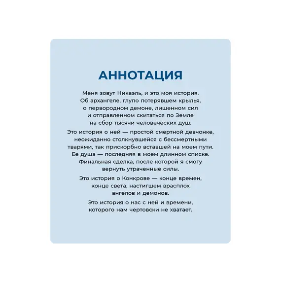 Детская книга "Стинг. 999 душ в моей копилке, не хватает только твоей" - 744 руб. Серия: МАРАКУЙЯ (Young Adult), Артикул: 5401015