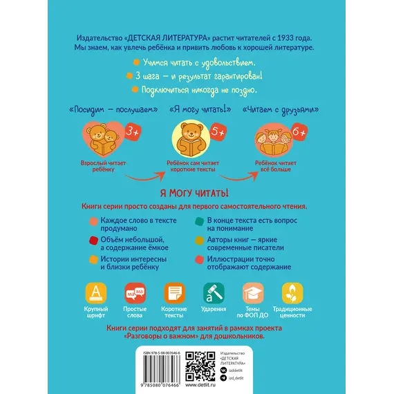 Детская книга "Степанов. Маленькие солнышки" - 825 руб. Серия: Я могу читать!									, Артикул: 5510026