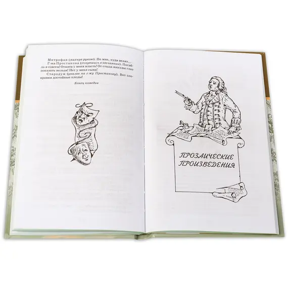 Детская книга "ШБ Фонвизин. Комедии" - 535 руб. Серия: Школьная библиотека, Артикул: 5200138