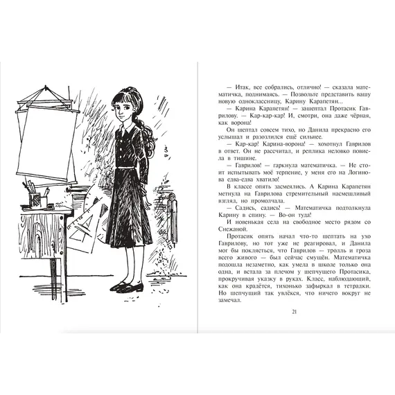 Детская книга "Турханов. Лебедева. Голос бога Обатала" - 561 руб. Серия: Сами разберемся!  , Артикул: 5400804