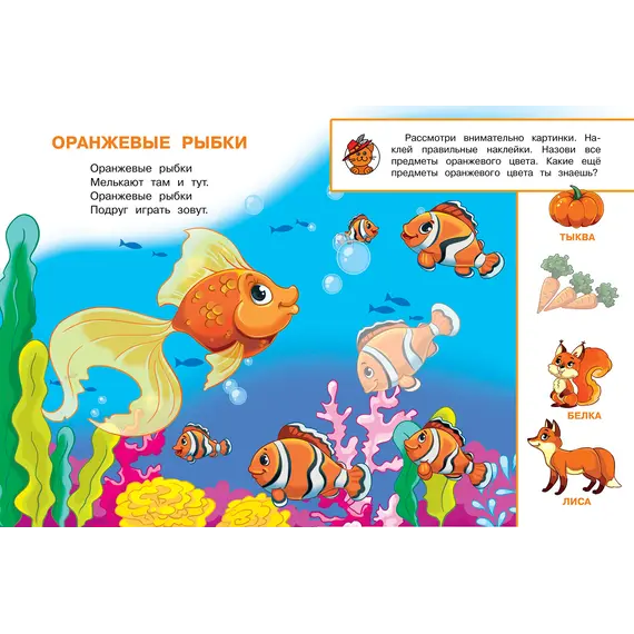 Детская книга "ИУ Шестакова. Цвета" - 83 руб. Серия: Школа кота в сапогах , Артикул: 5506001