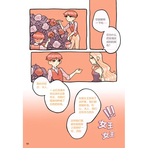 Детская книга "Маслова. Алиса в стране чудес (русский и китайский) комикс" - 481 руб. Серия: Книжные новинки, Артикул: 5400321