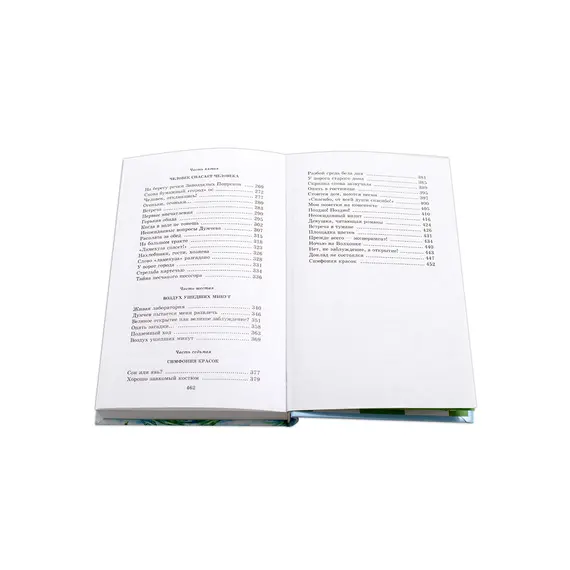 Детская книга "ШБ Брагин. В стране дремучих трав" - 652 руб. Серия: Школьная библиотека, Артикул: 5200327