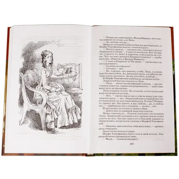 Детская книга "ШБ Тургенев. Дворянское гнездо" - 400 руб. Серия: Школьная библиотека, Артикул: 5200036
