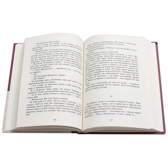 Детская книга "Вигдорова. Дорога в жизнь" - 807 руб. Серия: Пятый переплёт , Артикул: 5400413