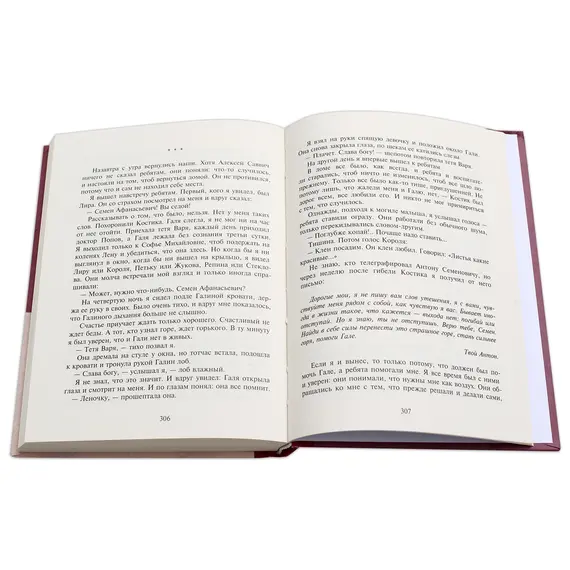 Детская книга "Вигдорова. Дорога в жизнь" - 807 руб. Серия: Пятый переплёт , Артикул: 5400413