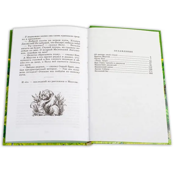 Детская книга "ШБ Киплинг. Маугли" - 424 руб. Серия: Школьная библиотека, Артикул: 5200166