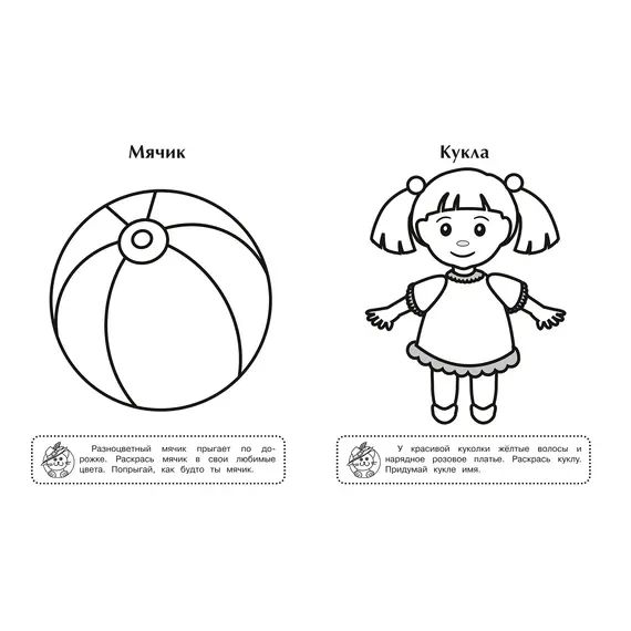 Детская книга "ИР Игрушки" - 39 руб. Серия: Школа кота в сапогах , Артикул: 5502006