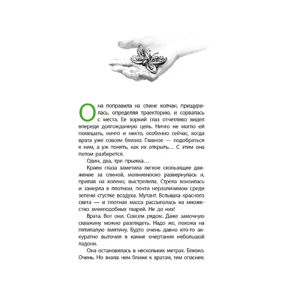 Детская книга "ЛМК Тулянская. Амазонка Риш" - 547 руб. Серия: Лауреаты Международного конкурса имени Сергея Михалкова , Артикул: 5400171