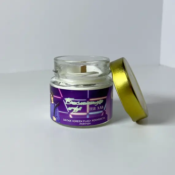 Детская книга "Арома свеча «Бесконечная игра». Запах «green flag» хоккеиста. (Лаванда)" - 495 руб. Серия: МАРАКУЙЯ (Young Adult), Артикул: 00000015