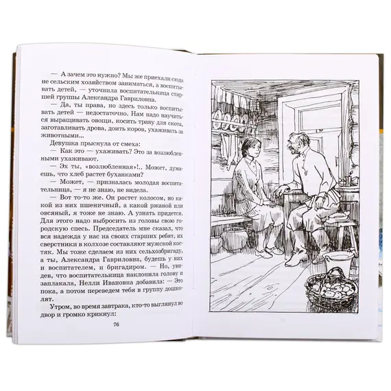 Детская книга "ШБ Сухачев. Там, за чертой блокады" - 570 руб. Серия: Школьная библиотека, Артикул: 5200336