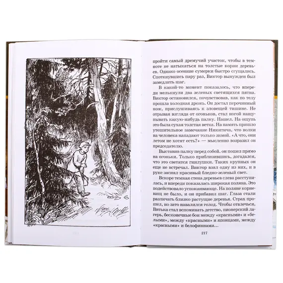 Детская книга "ШБ Сухачев. Там, за чертой блокады" - 570 руб. Серия: Школьная библиотека, Артикул: 5200336