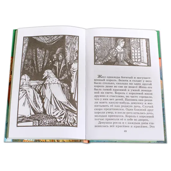 Детская книга "ШБ Перро. Сказки" - 475 руб. Серия: Школьная библиотека, Артикул: 5200291