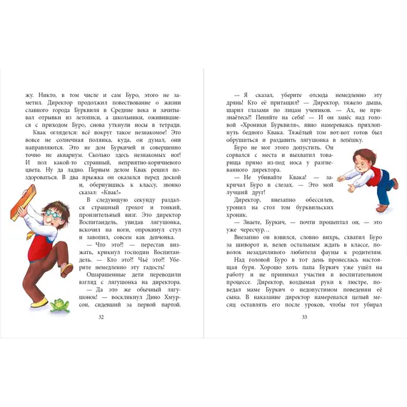 Детская книга "НМ Бабурова. Бурквиль" - 663 руб. Серия: Наша марка , Артикул: 5701031